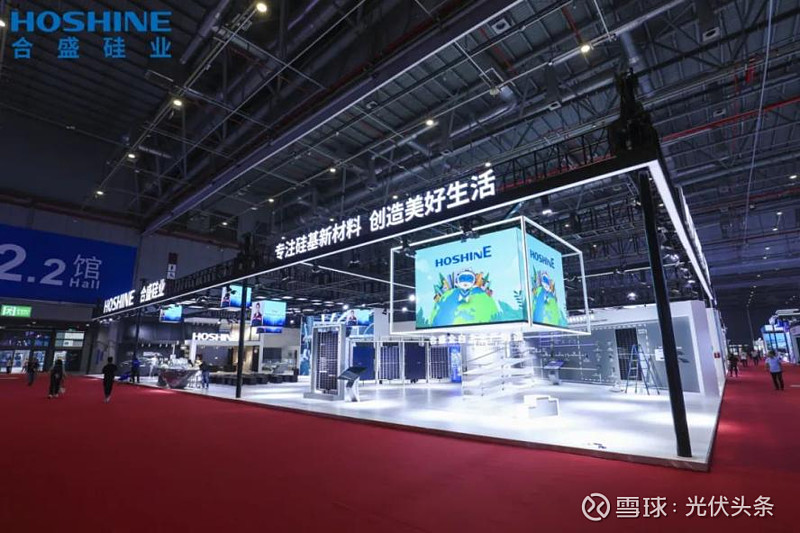 三一硅能亮相第十八届 (2025) 国际太阳能光伏与智慧能源大会暨展览会