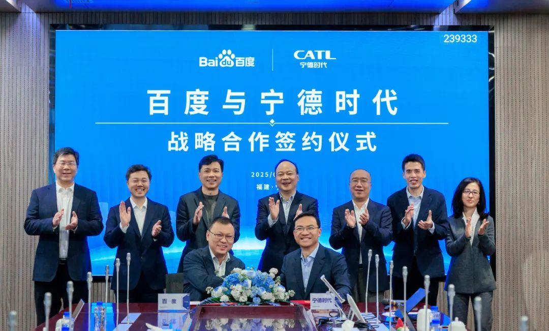 海博思创与宁德时代签订战略合作协议