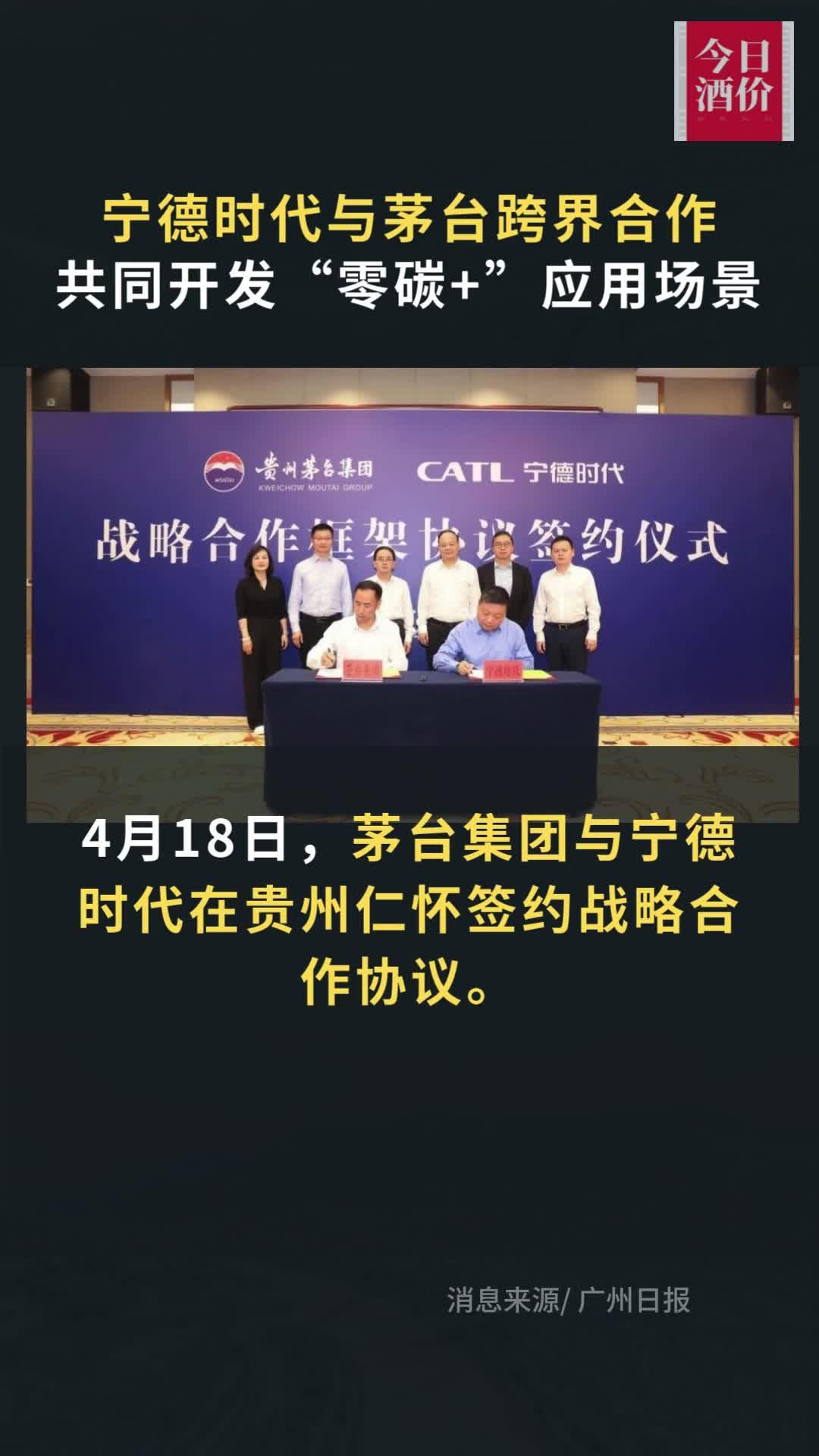 海博思创与宁德时代签订战略合作协议