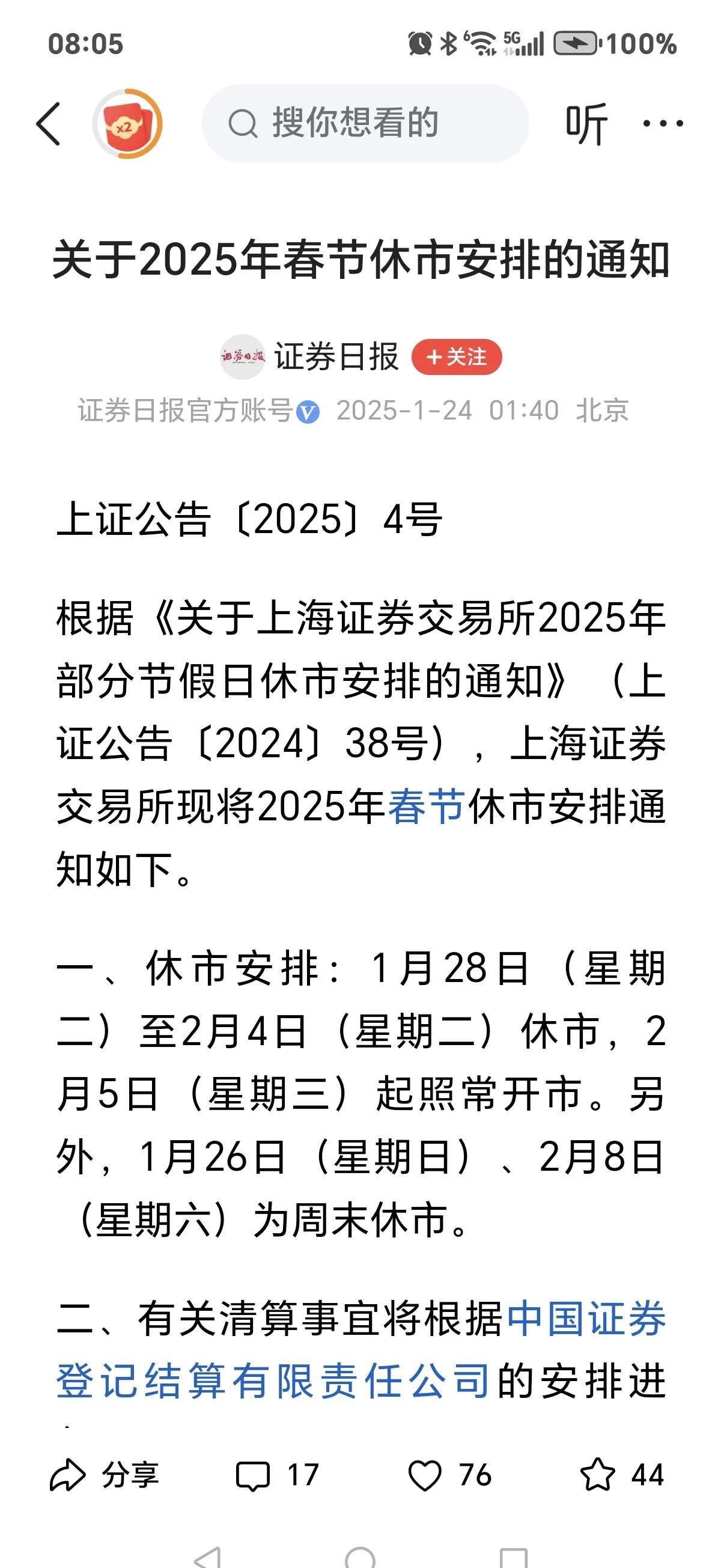 公告速递：国联金如意双利一年持有期债券型集合资产管理计划暂停申购