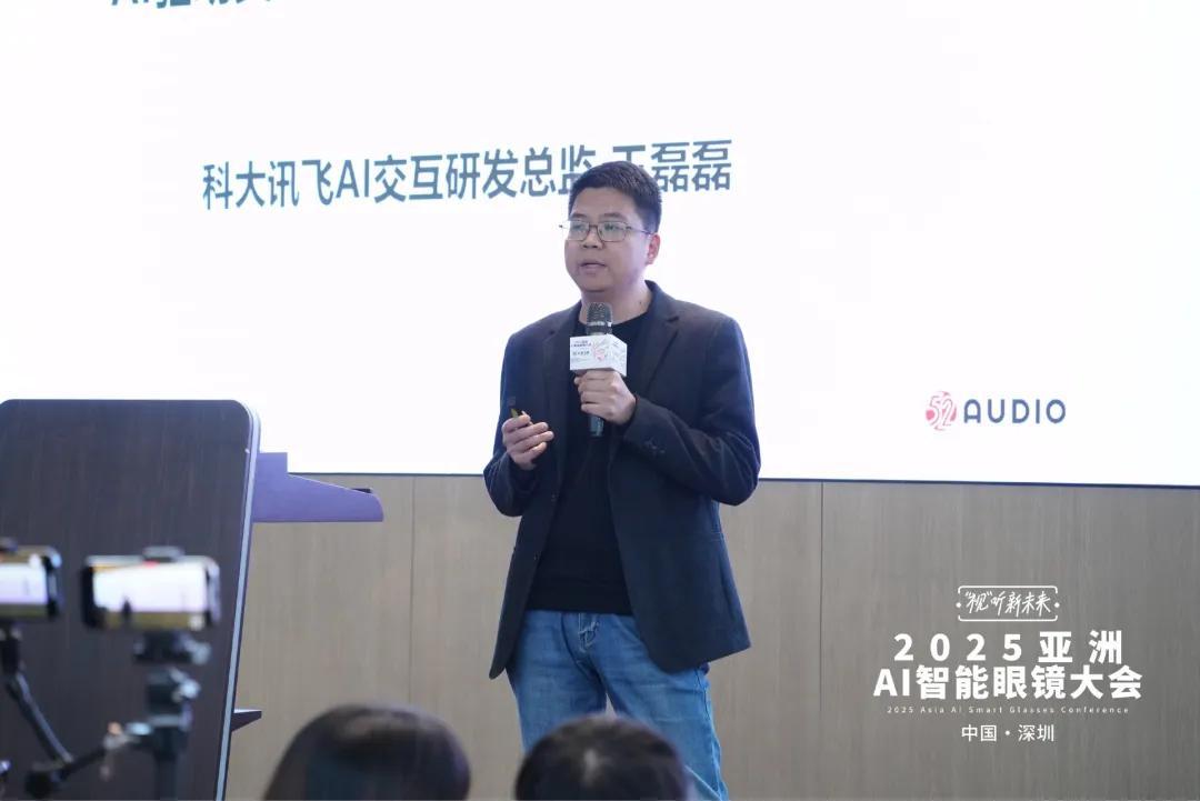 科大讯飞举行智能交互产品升级发布会