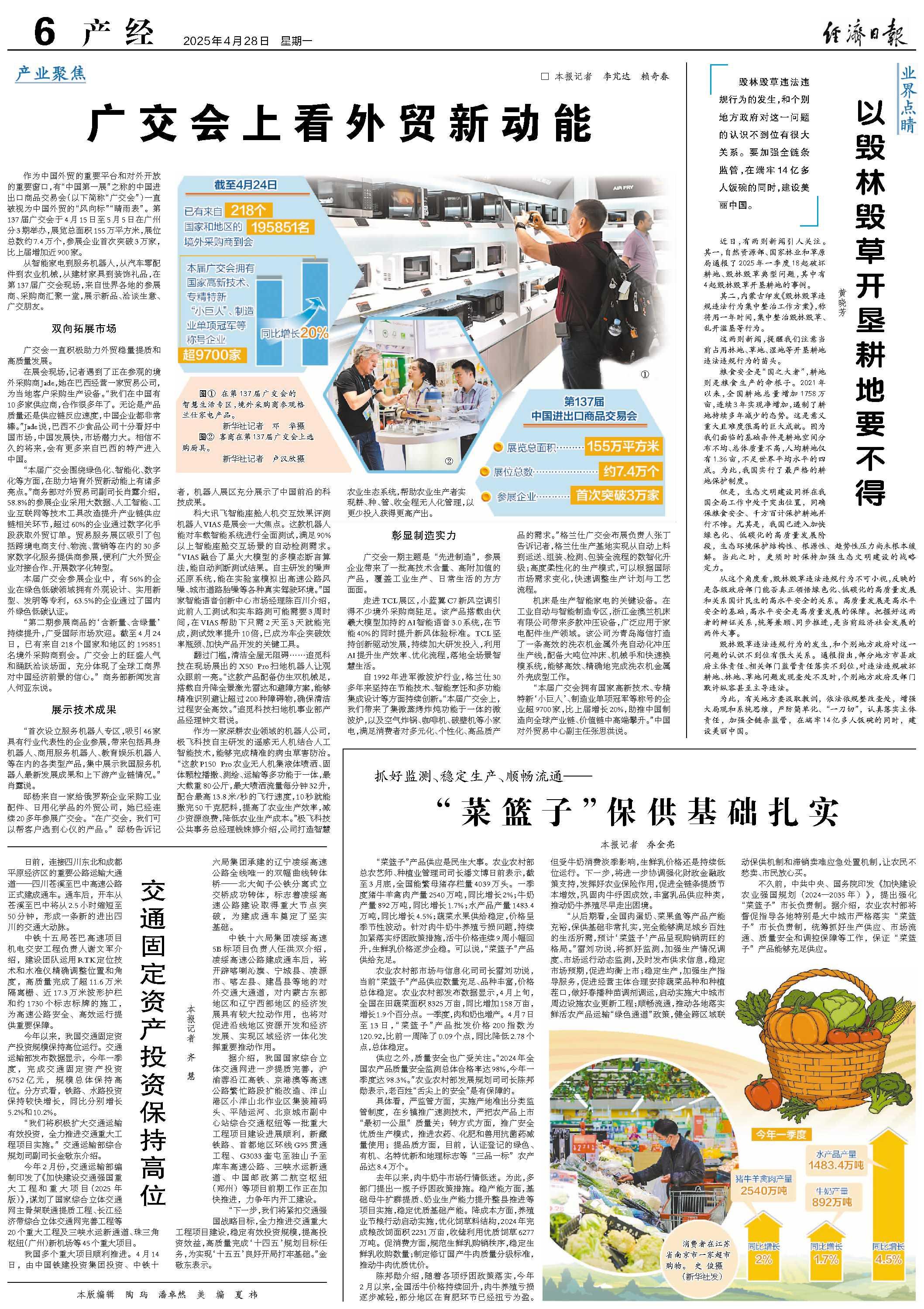广交会多项指标创新高 广东外贸相关企业数量占全国总数近30%