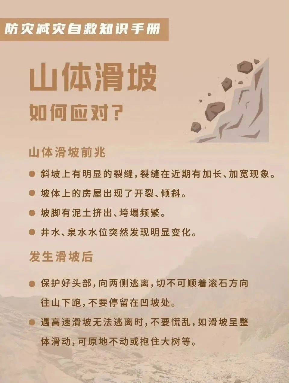 5·12全国防灾减灾日|巨灾保障与风险减量协同发力 保险业全力筑牢灾害防护网 　　