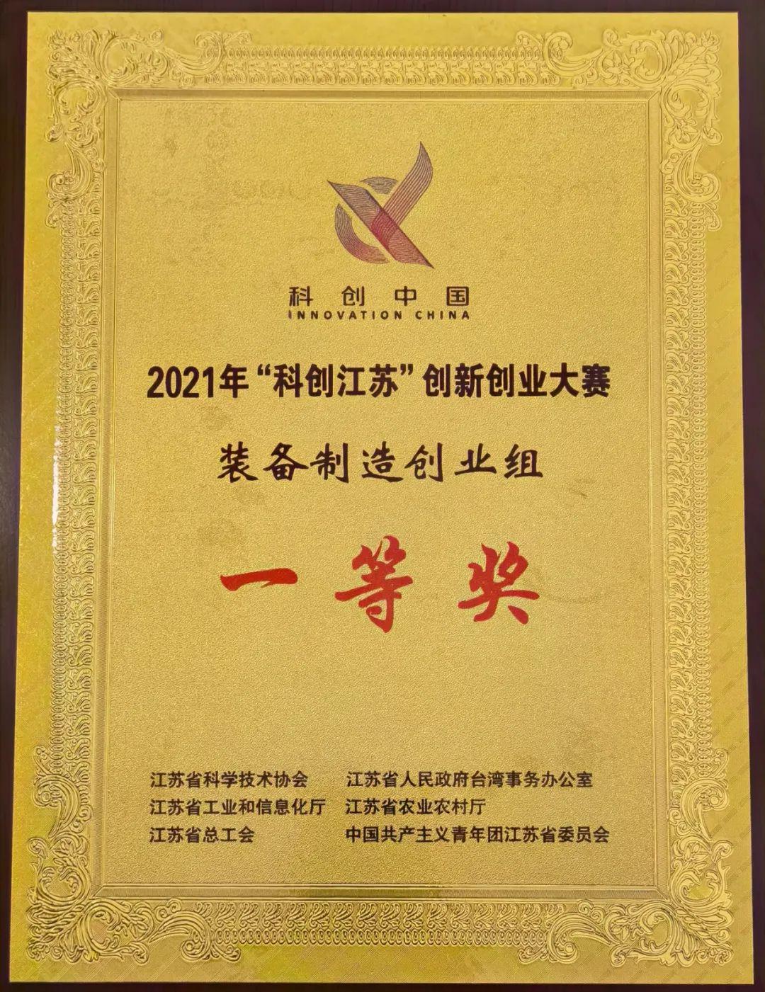 东方空间荣获“金牛上市公司科创奖”