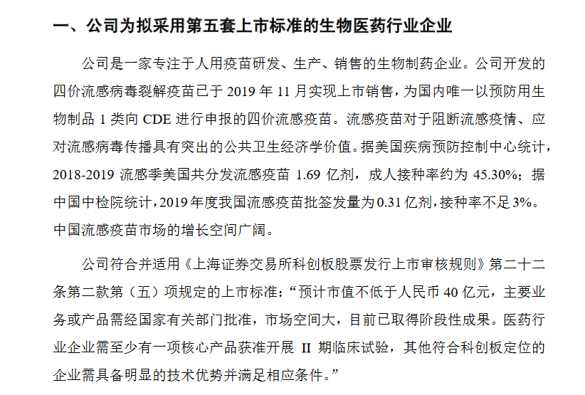 上峰水泥新经济投资再迎喜讯 上海超硅科创板IPO申请获受理