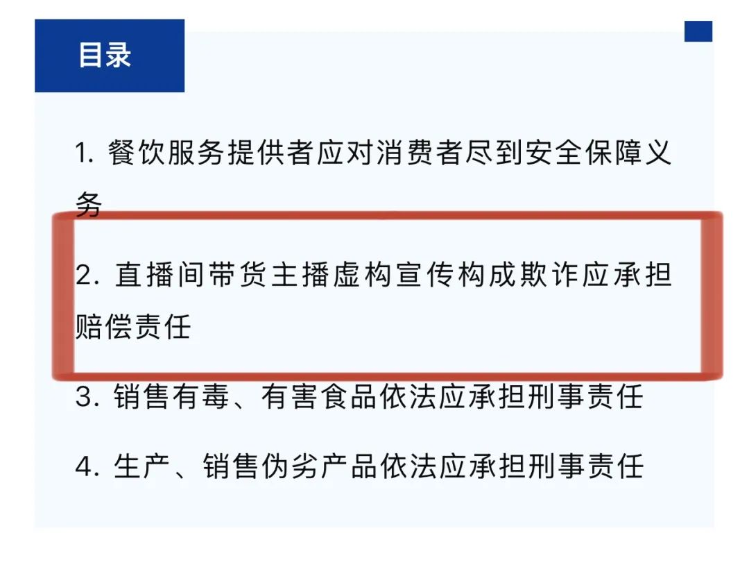 最高法发布网络消费民事典型案例
