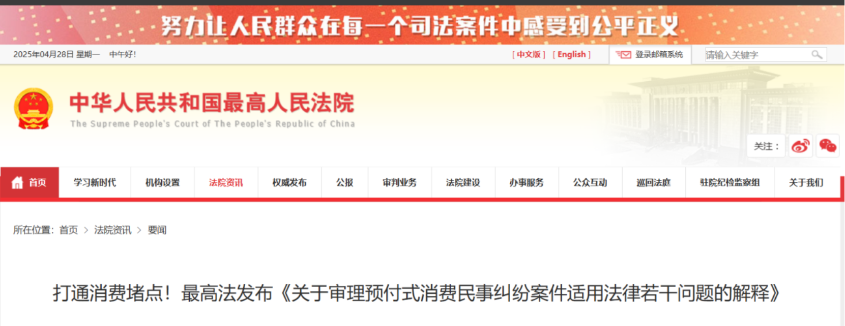 最高法发布网络消费民事典型案例