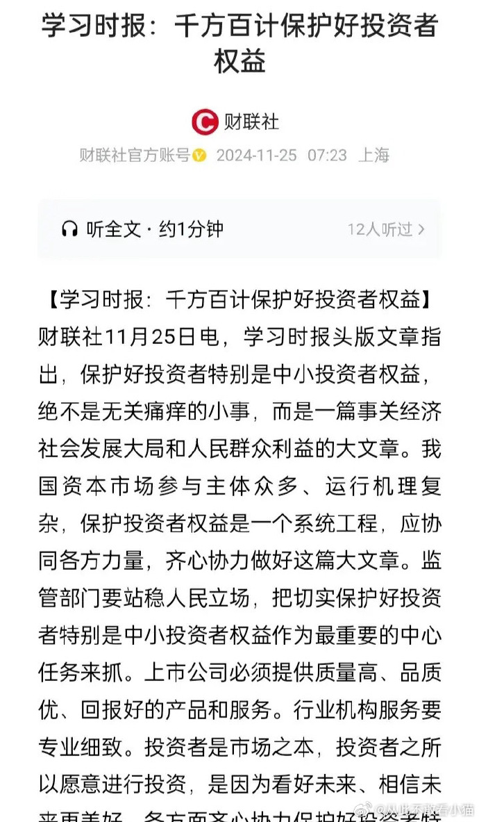 关于资本市场，这些部署值得关注