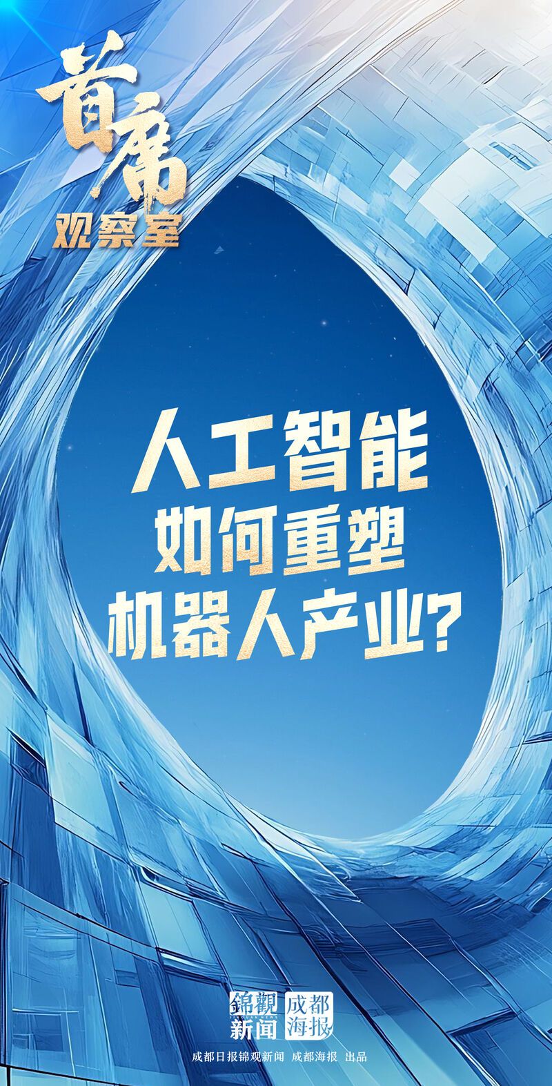 人工智能悄然重塑英国未来生活
