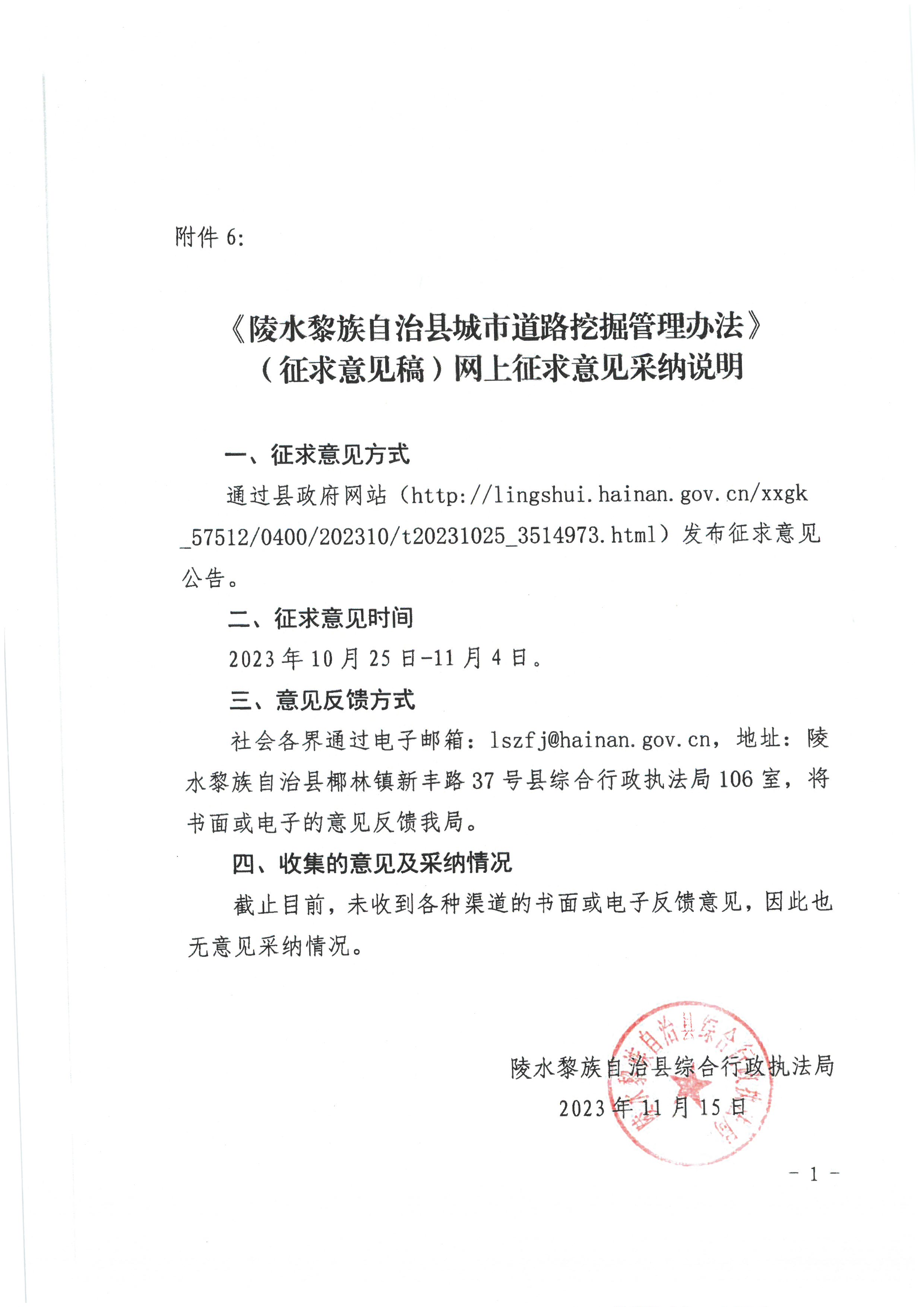 国家金融监督管理总局就《货币经纪公司管理办法 （征求意见稿）》公开征求意见