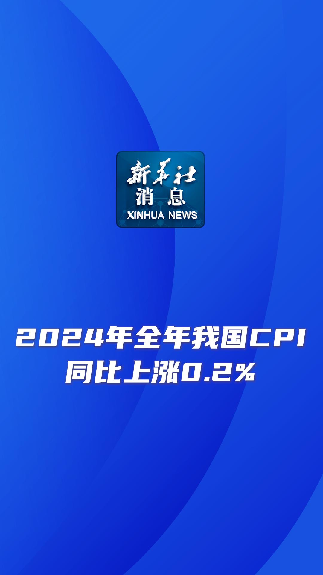 国家统计局：2025年4月份PPI同比下降2.7%