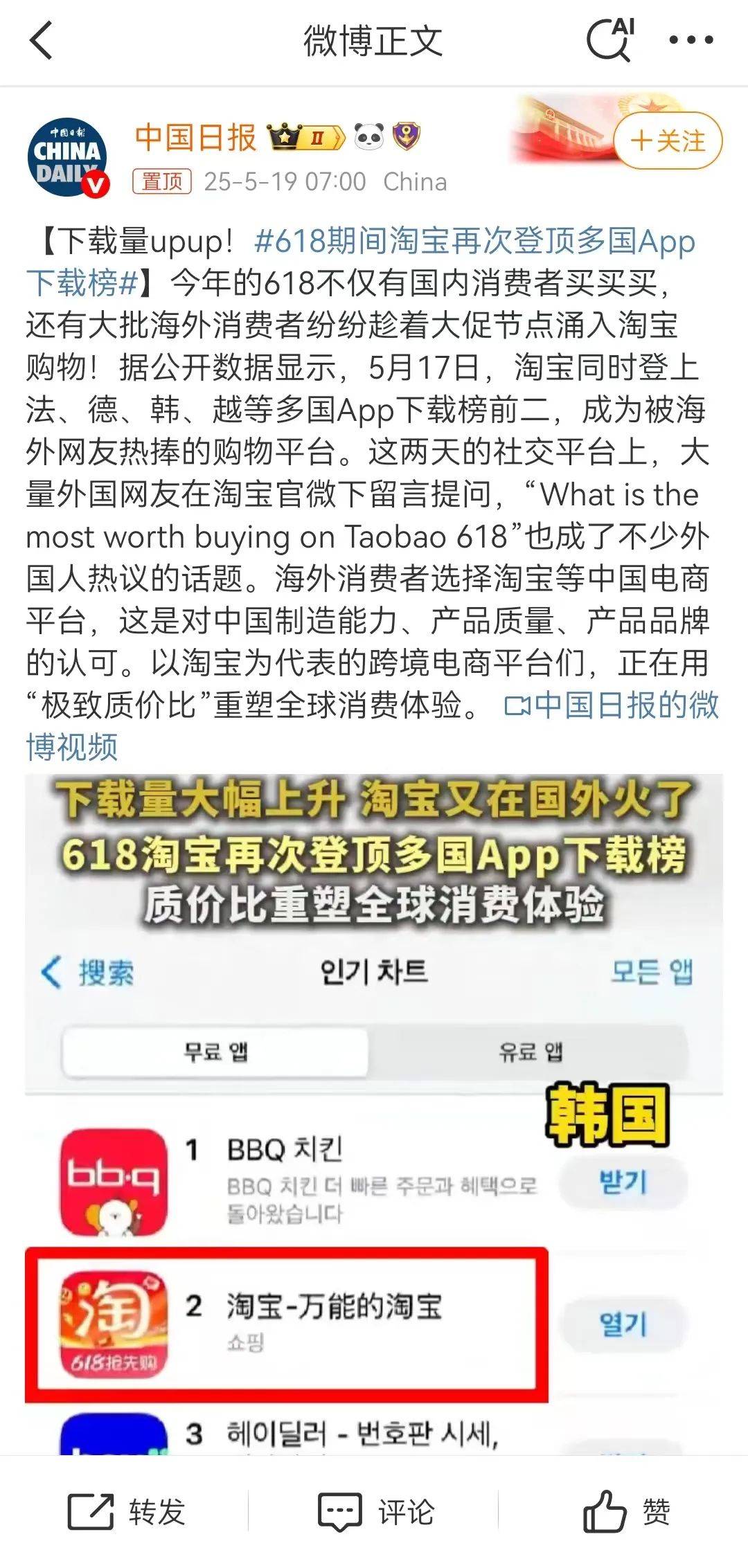 金融助力“618”电商大促活动 分期免息等受消费者偏爱