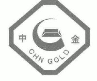 中国黄金集团财务公司增资获批 注册资本变更为20亿元