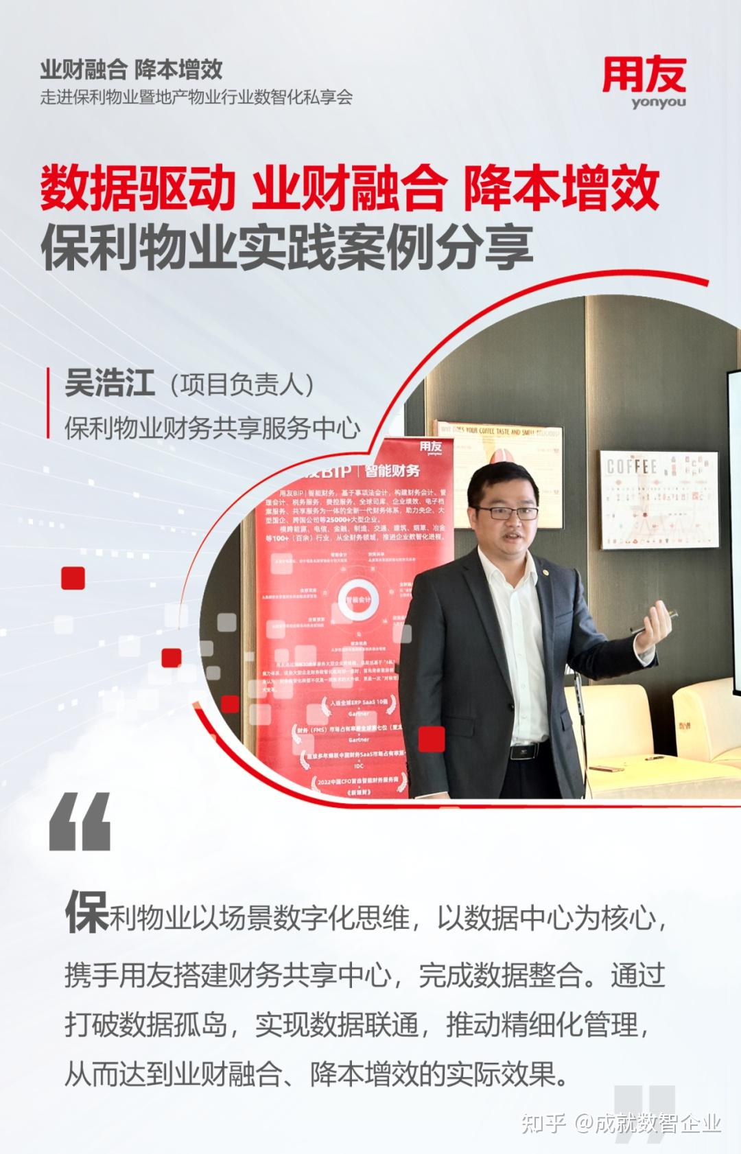 保利财务董事长徐颖：深化产融协同推进数智转型，保利财务助力房地产主业高质量发展