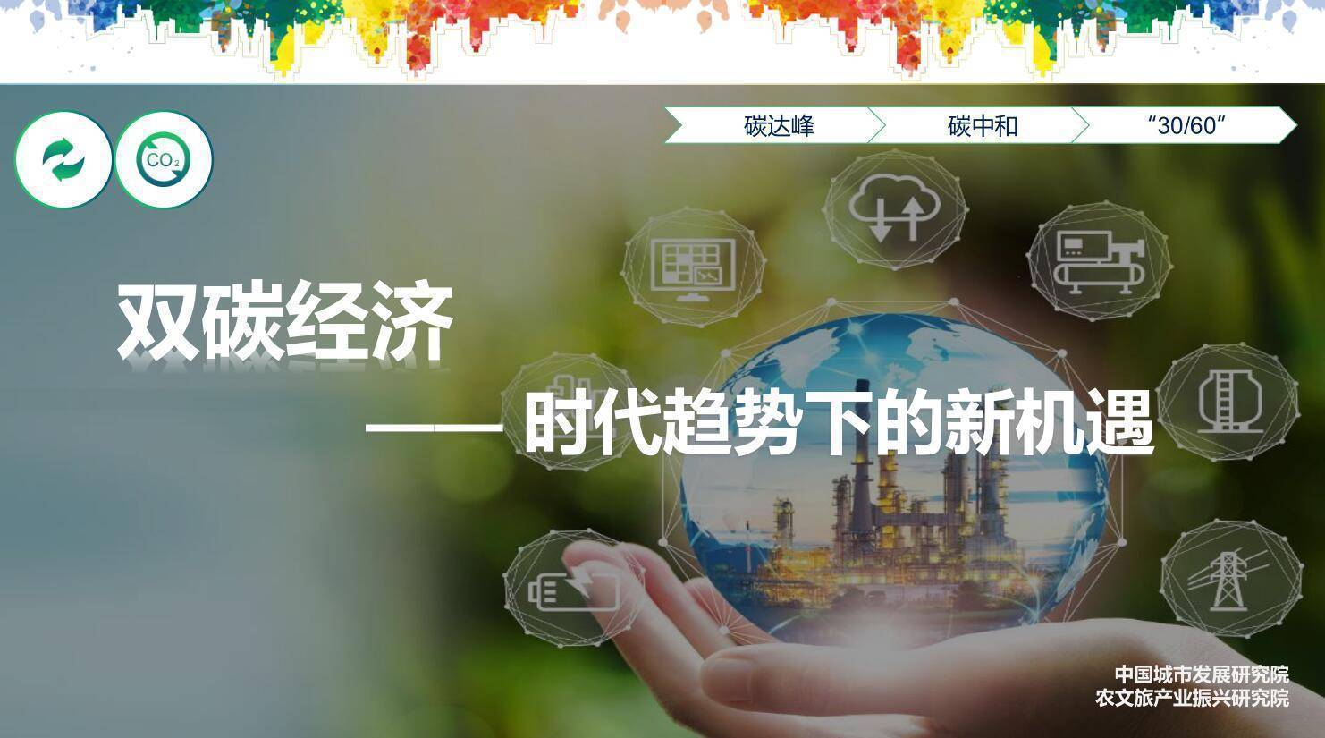 保利财务董事长徐颖：深化产融协同推进数智转型，保利财务助力房地产主业高质量发展
