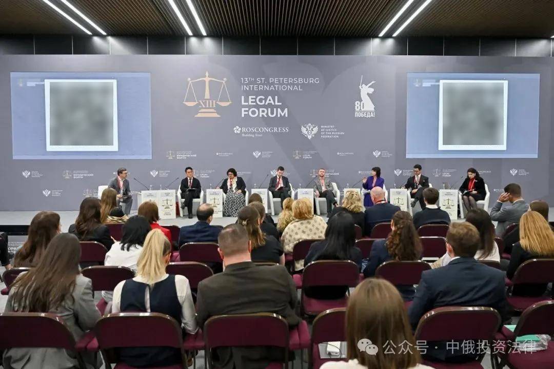 第28届圣彼得堡国际经济论坛开幕