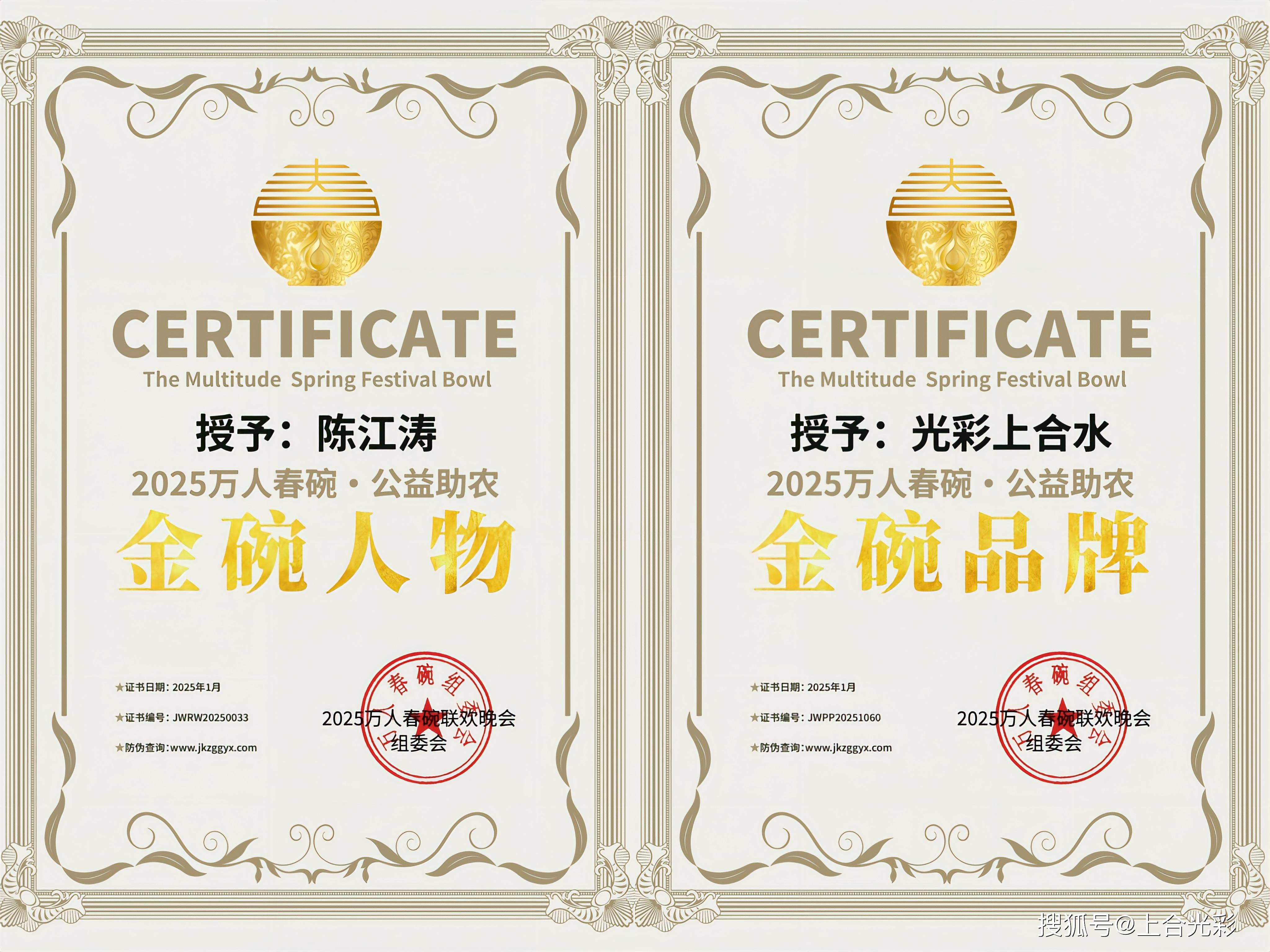 亿道信息荣获“2025科创金牛奖” AI眼镜技术持续突围