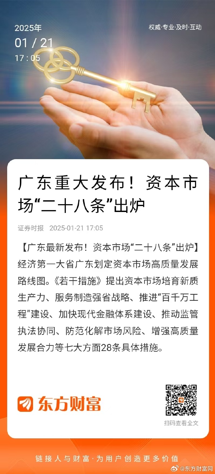 资本市场执法高压态势将不断加强 对恶性违法重拳出击从严惩处
