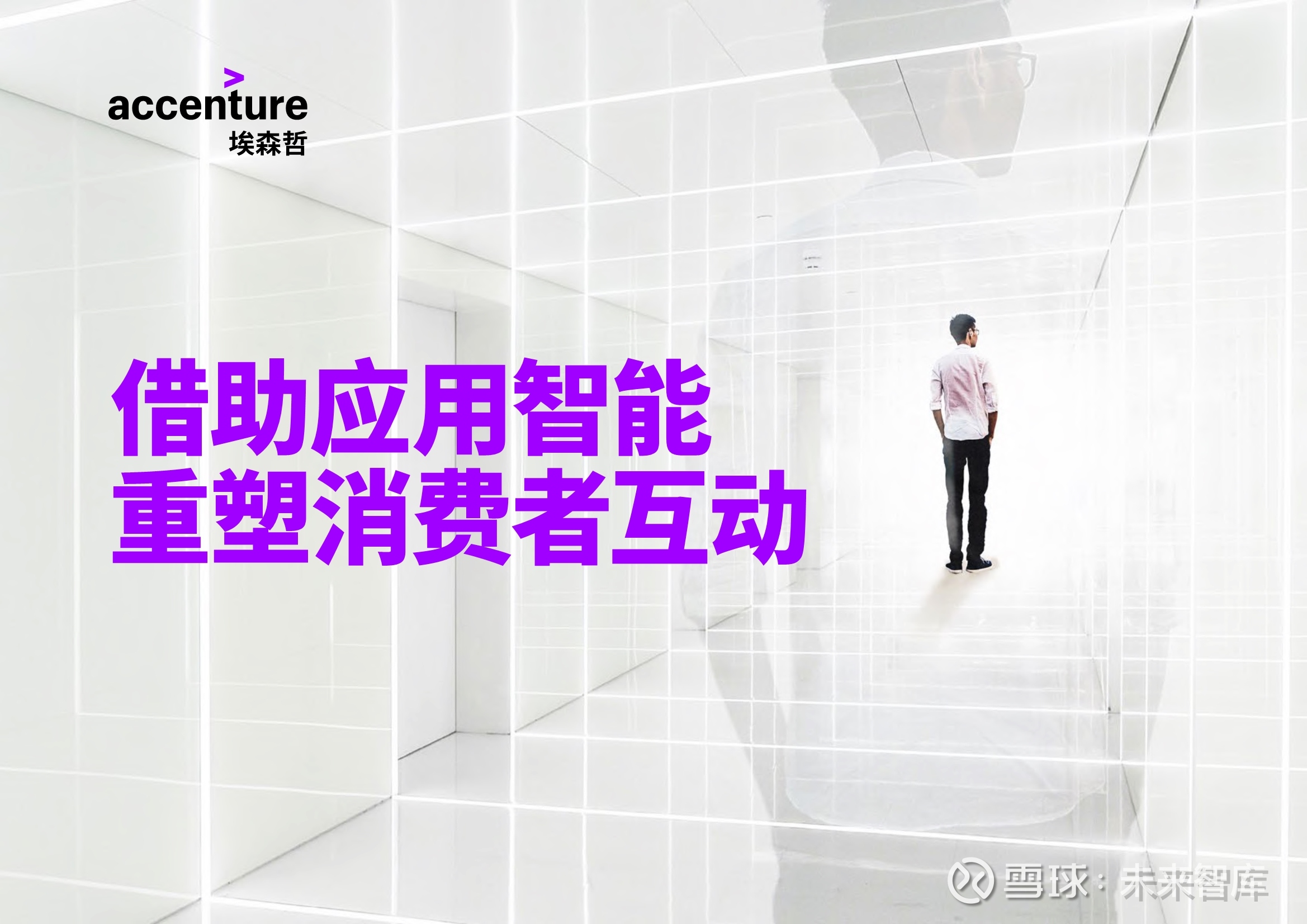 智能穿戴设备概念升温 消费电子板块或迎估值重塑