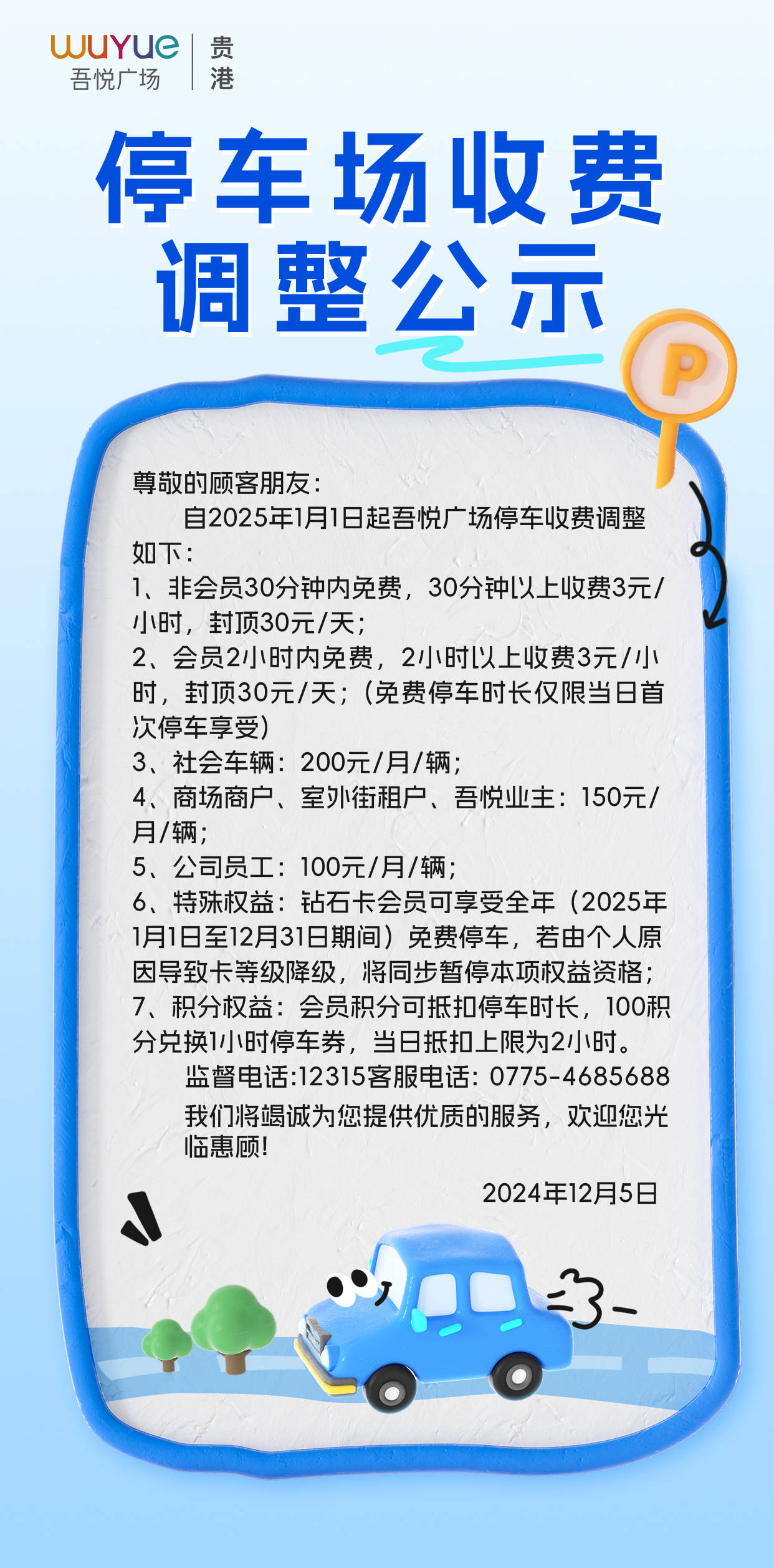 多地叫停车贷“高息高返” 汽车金融领域强化合规整治