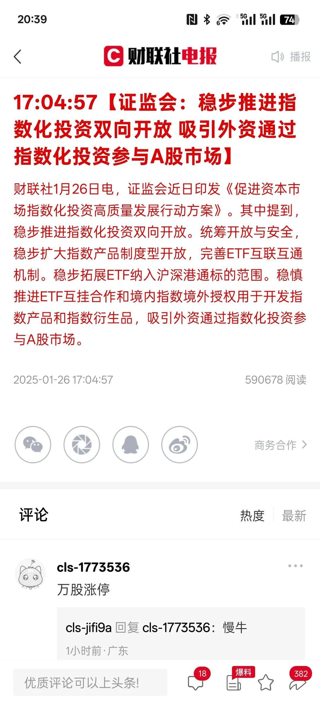 证监会研究部署资本市场贯彻落实全国两会精神具体举措 全面启动实施新一轮资本市场改革