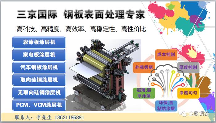 新闻分析丨日铁正式收购美钢 更多妥协难换乐观前景