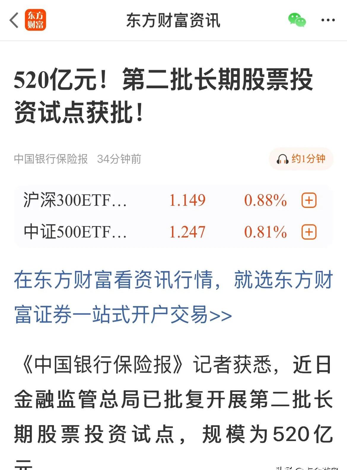 上市公司投资信托理财回暖：机遇与风险并存