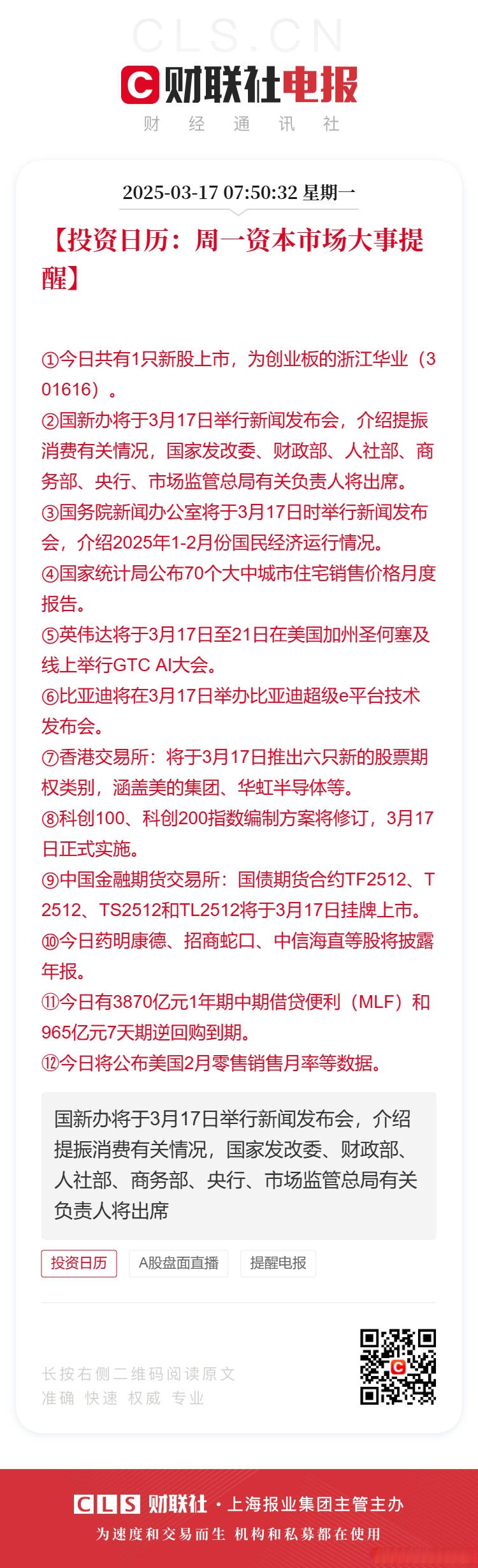公告速递：银华中债1-3年农发行债券指数基金暂停大额申购业务