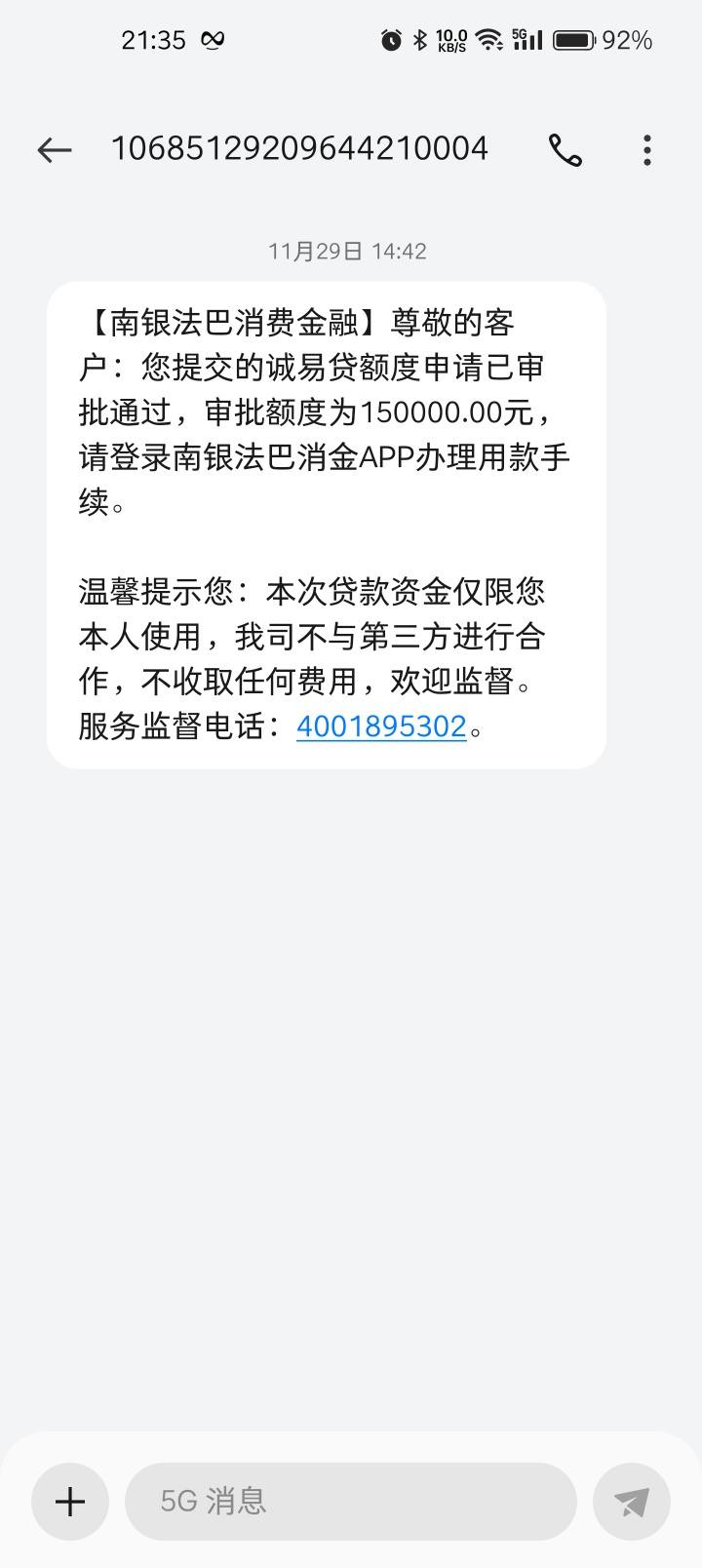 南银法巴消费金融再次转让个人不良贷款 年内累计挂牌金额超36亿