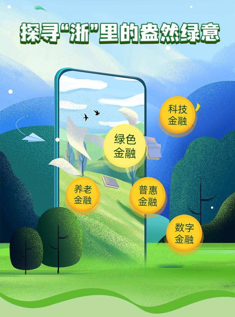 上交所制定行动方案 进一步做好金融“五篇大文章”