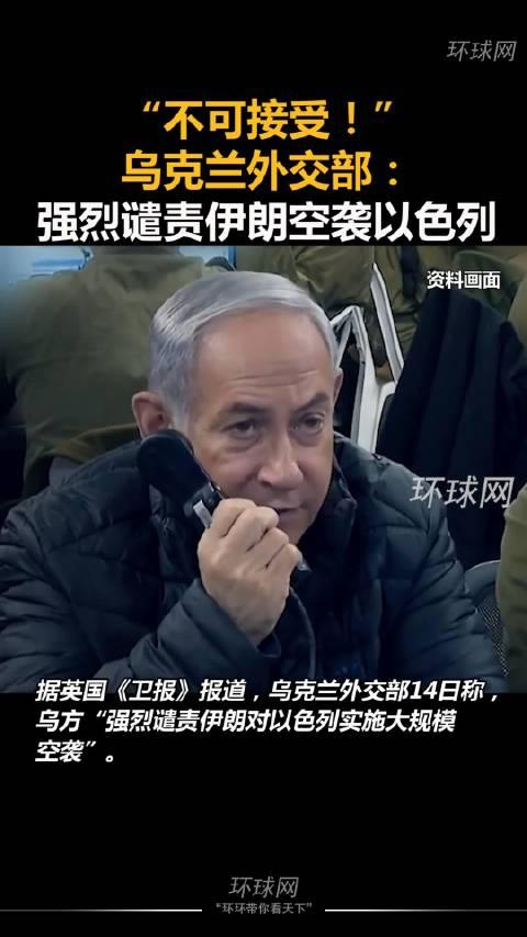 伊朗强烈谴责美国“野蛮军事侵略”