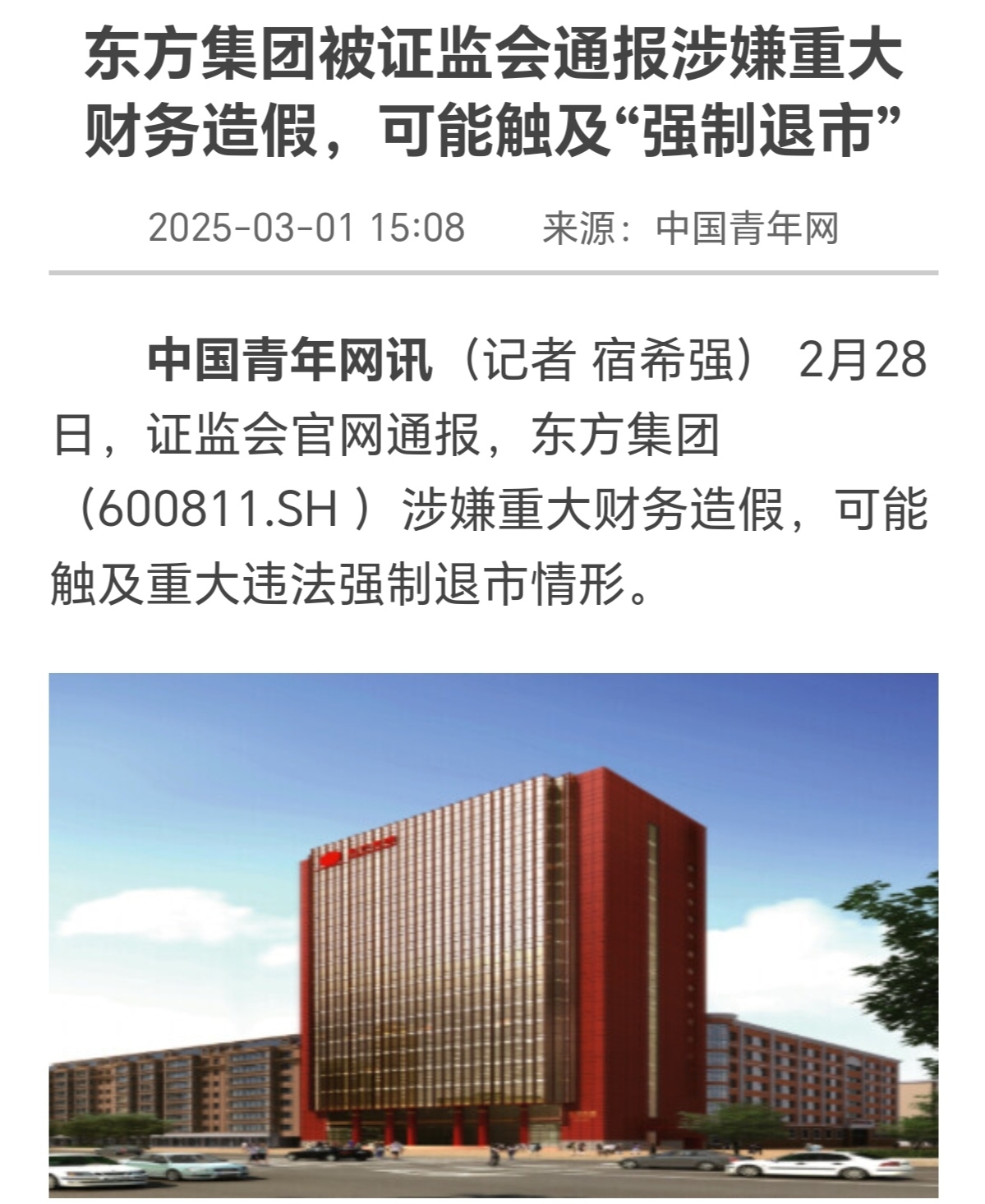 应对财务造假新花样 投资者如何精准识别陷阱？