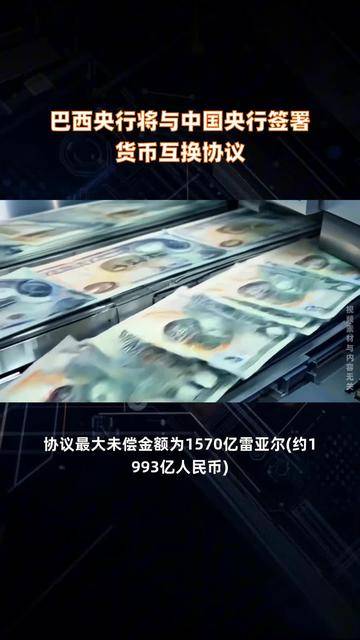 央行：拟进一步丰富“互换通”产品类型