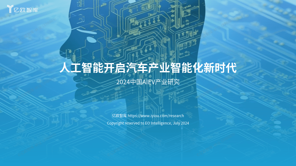 加速创新 移动AI开启智能互联新时代