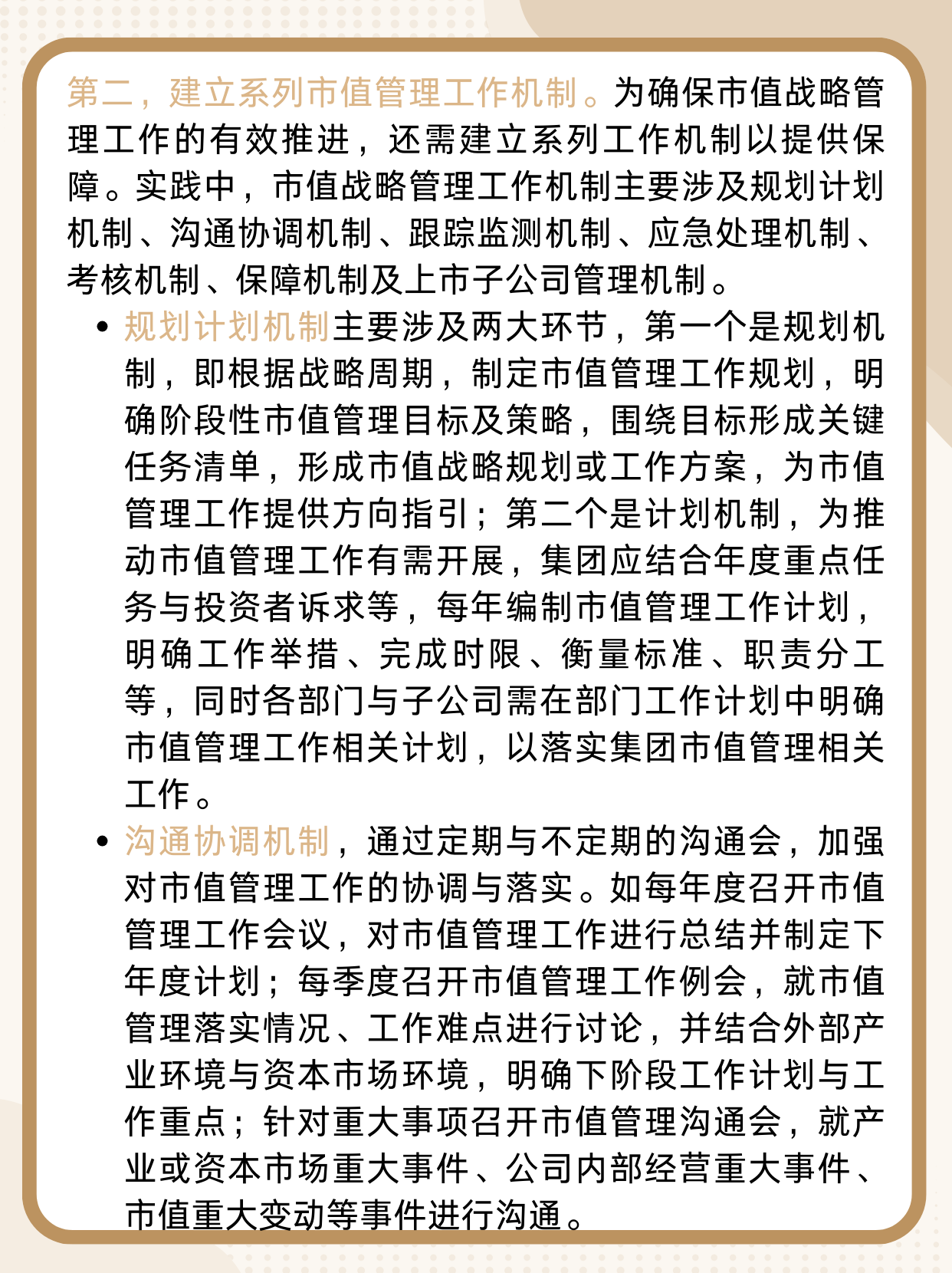 国资委：持续提升中央企业控股上市公司质量