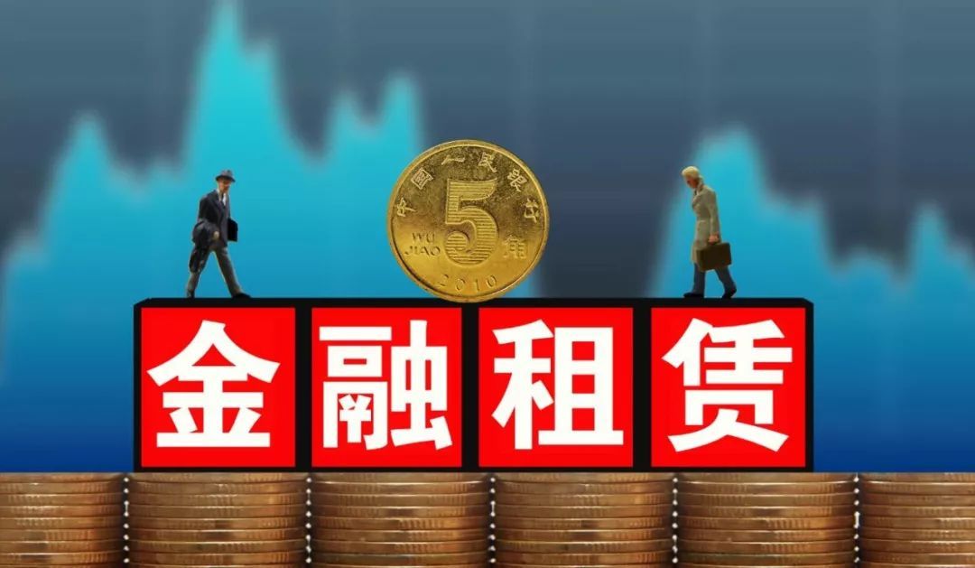 天津金融监管局推动金租公司巩固天津租赁聚集优势取得新成效