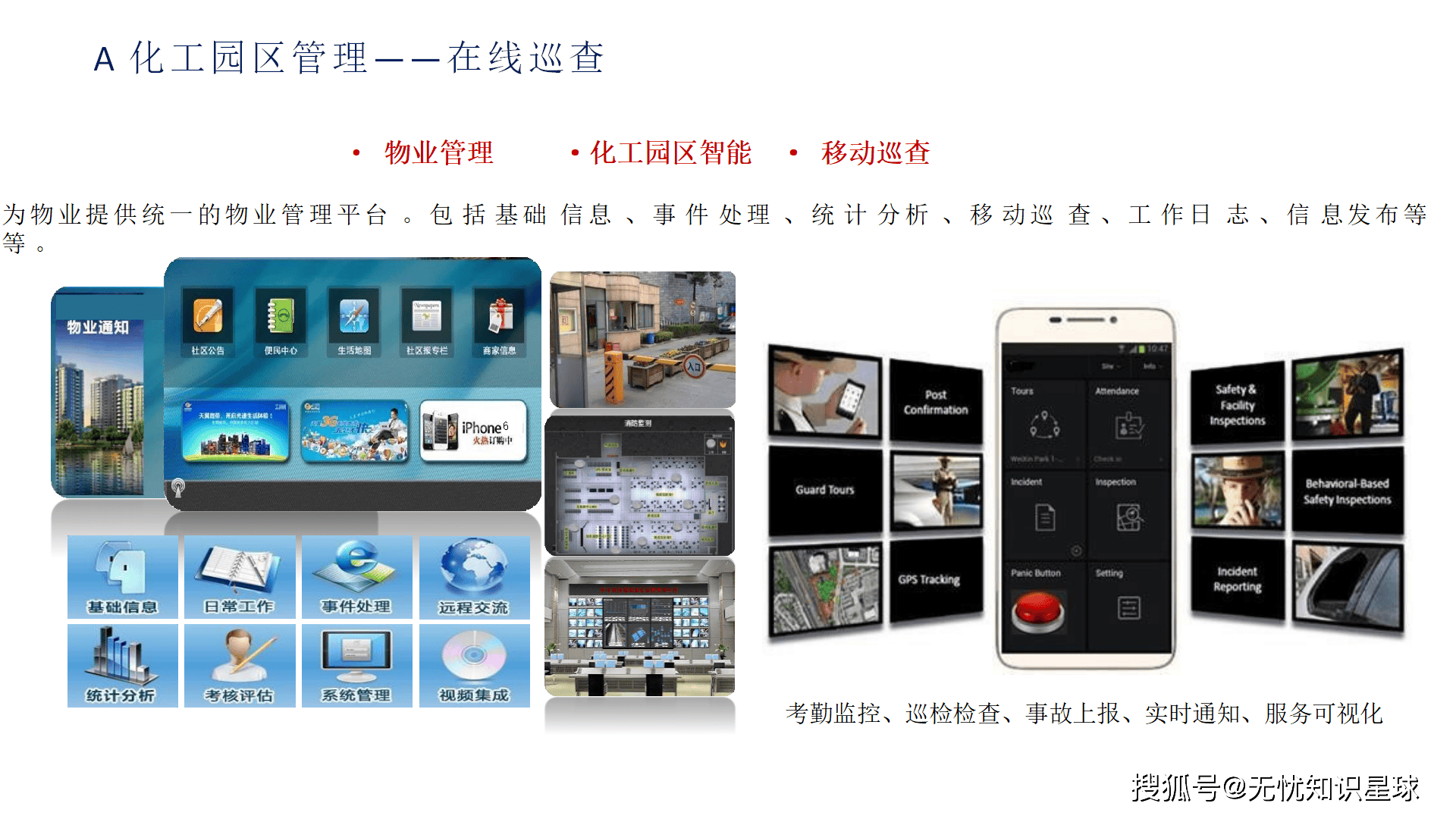 阳煤化工更名为潞化科技 传统化工拟开启智能化布局
