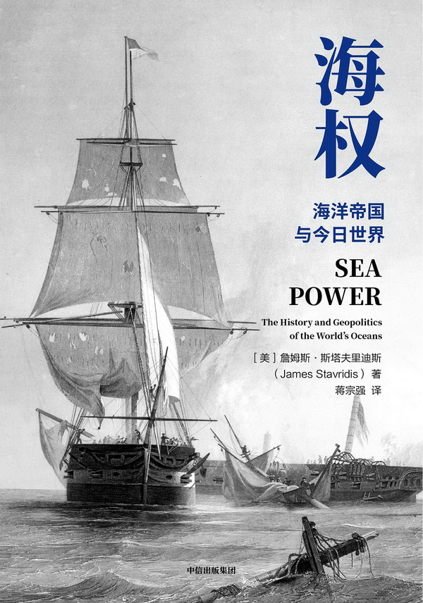 中方代表：美国是国际海洋秩序的破坏者