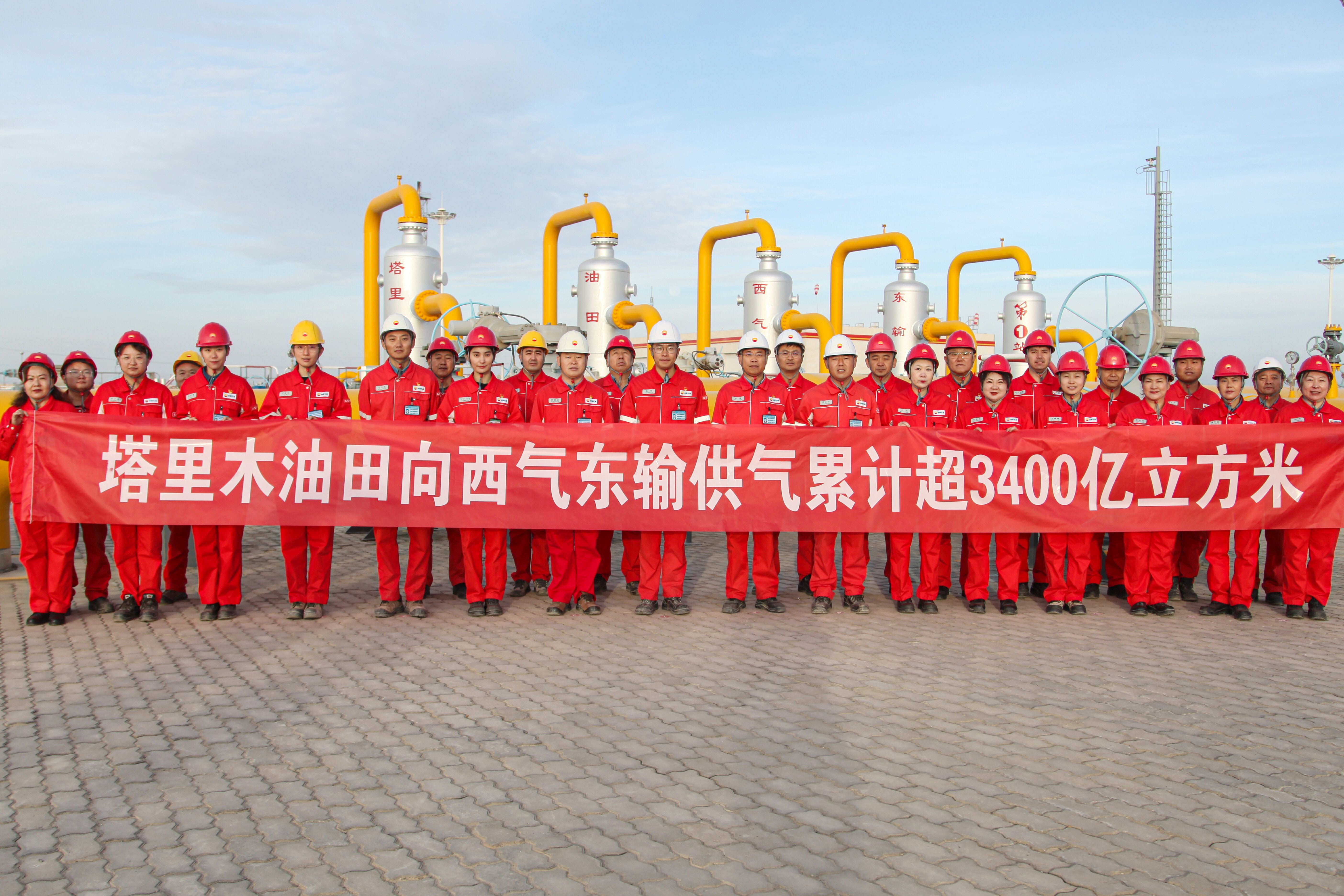 西气东输四线全线贯通投产