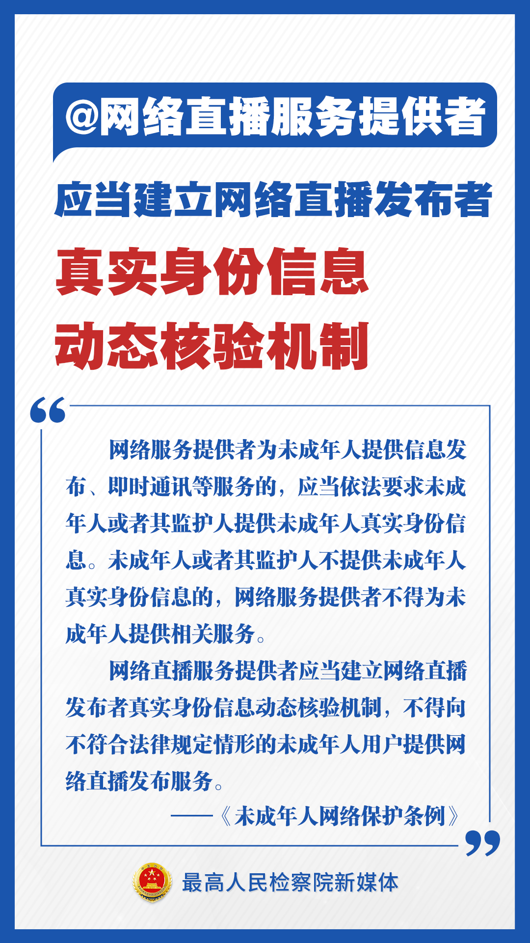 中央网信办开展专项行动：聚焦网络“黑嘴”伤企乱象 重点整治四类突出问题