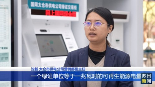 永兴股份绿证交易量上半年已超百万个