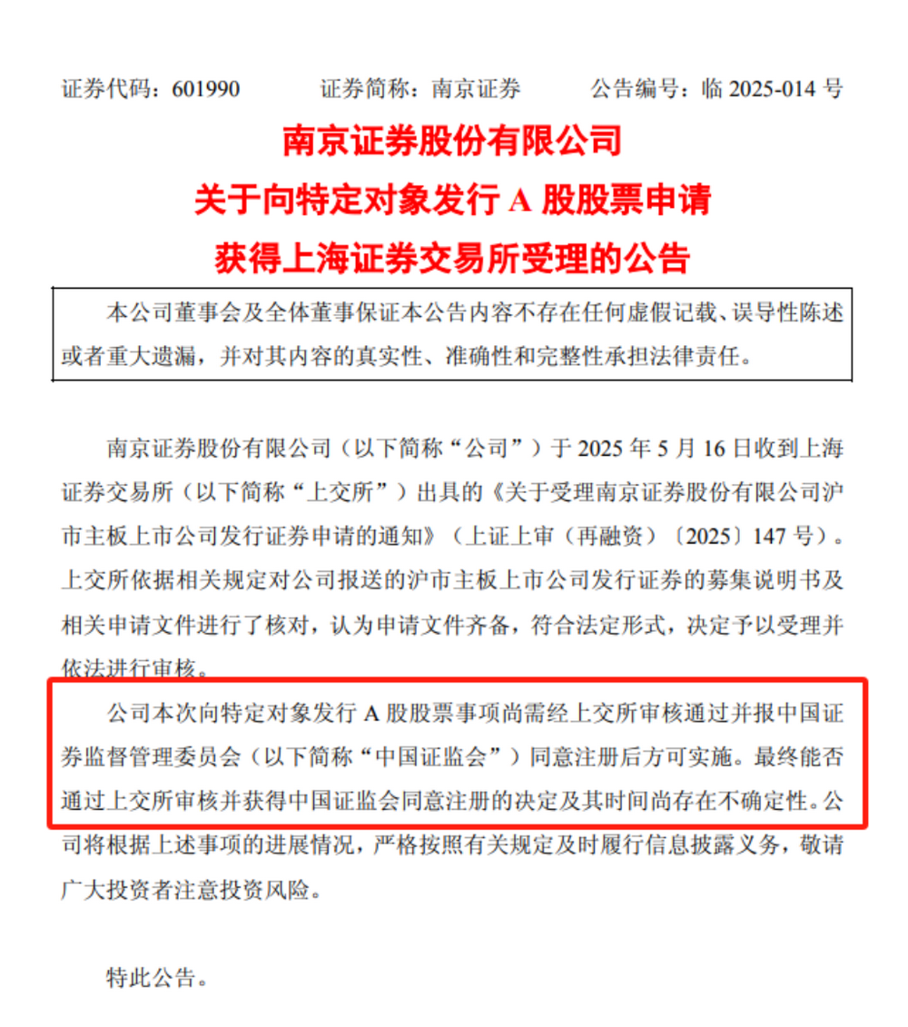 巩固提升并购业务优势 证券行业加快推进一流投行建设