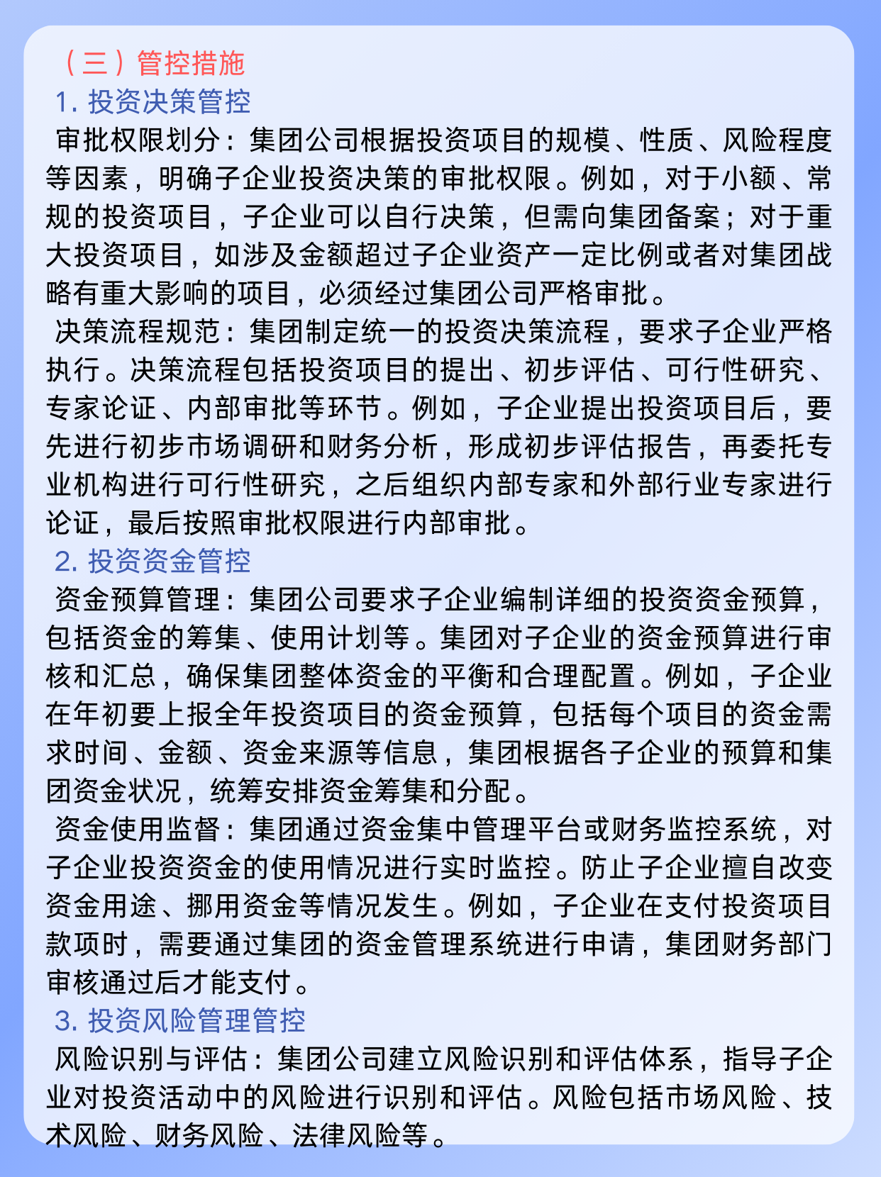 巩固提升并购业务优势 证券行业加快推进一流投行建设