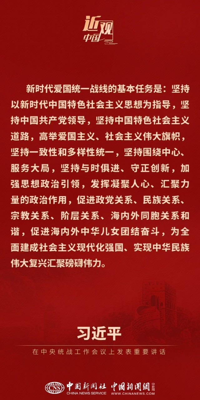 《求是》杂志发表习近平总书记重要文章《团结奋斗是中国人民创造历史伟业的必由之路》