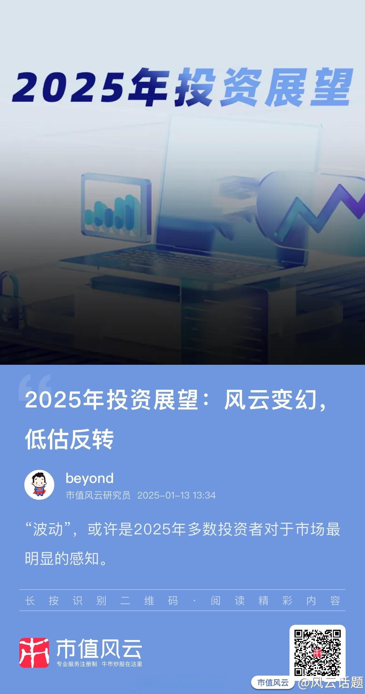 券业并购风起云涌 机构看好主题投资机遇