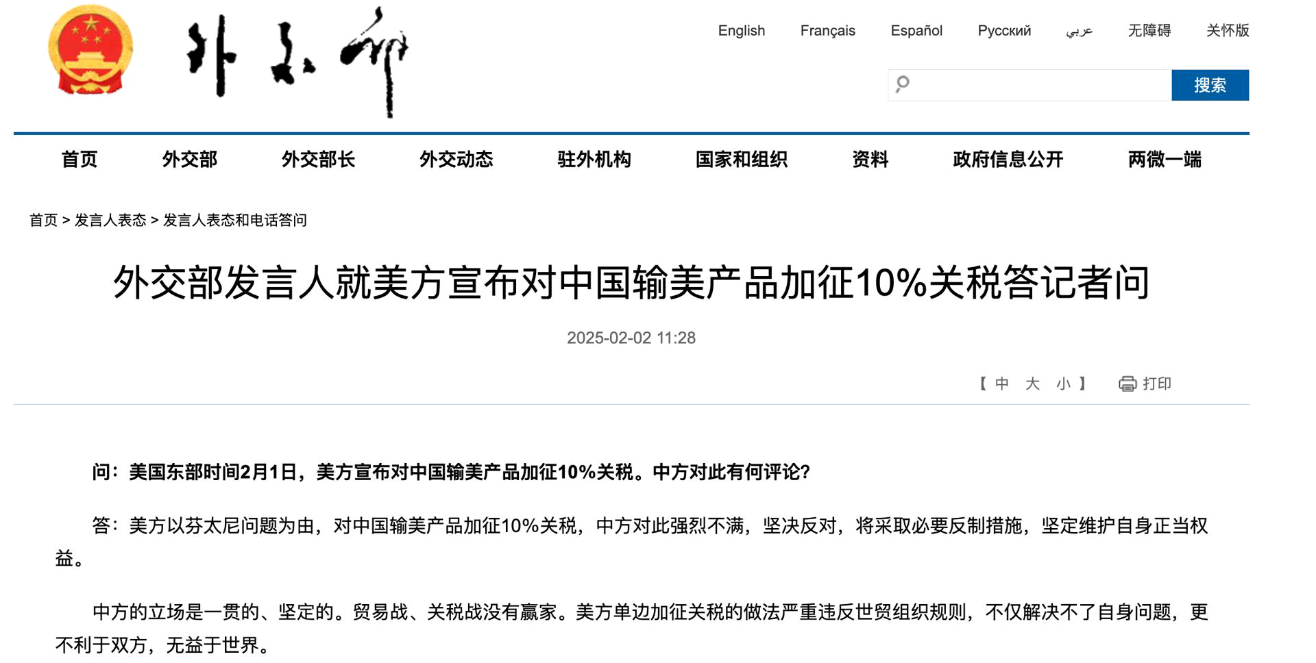 美对欧贸易谈判有新提议 欧盟:做好两手准备