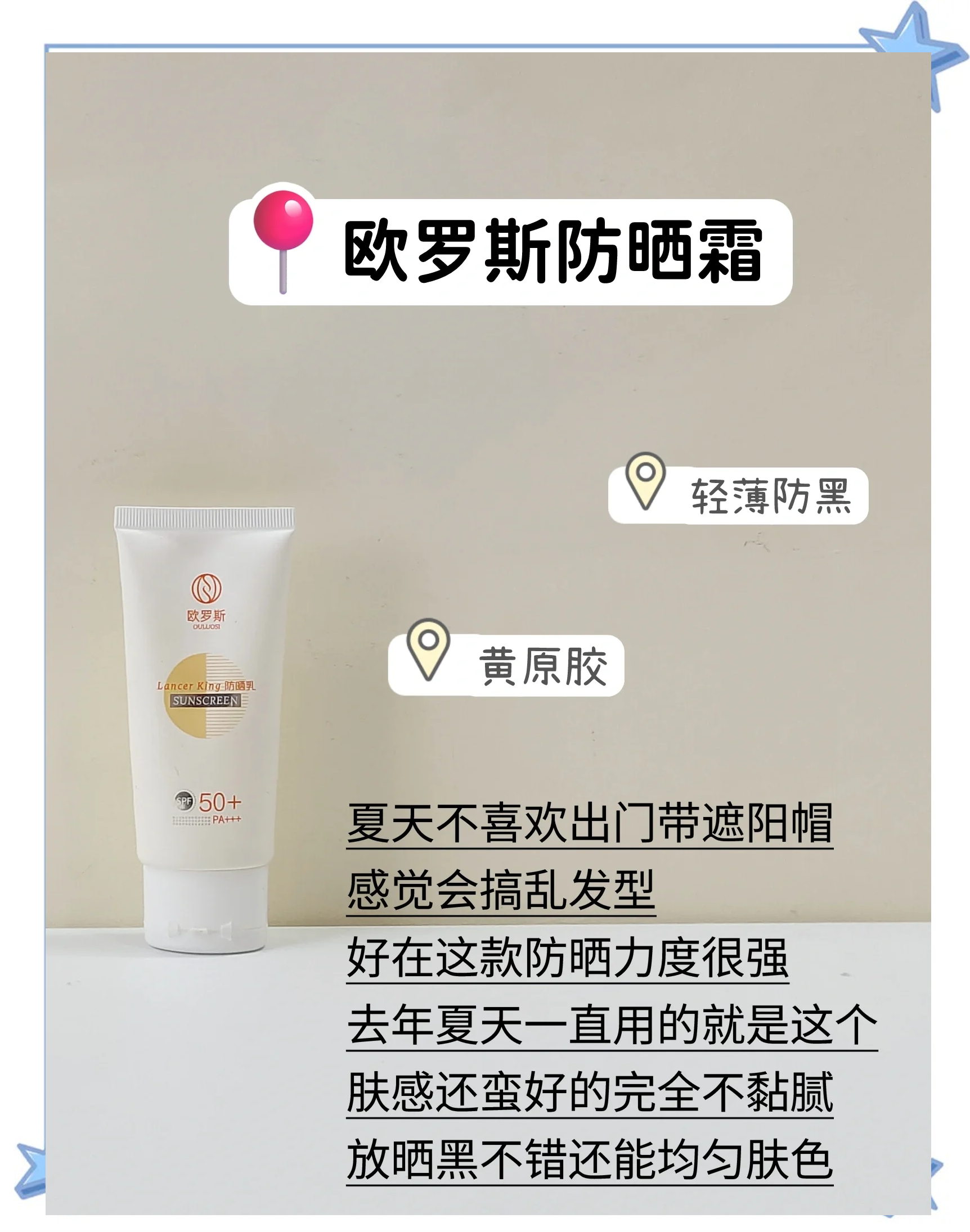 市场监管总局：科学选购防晒用品