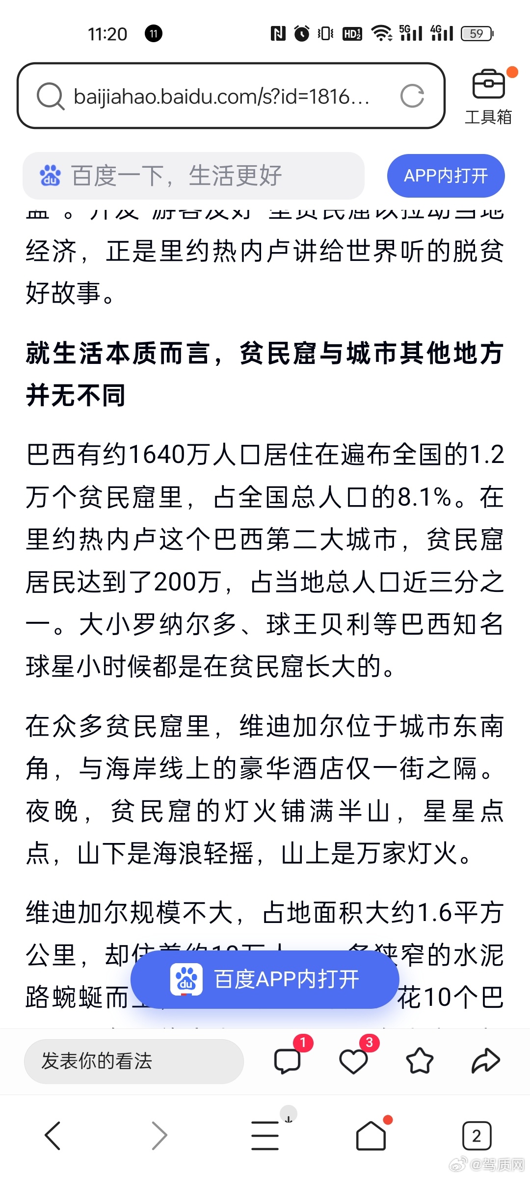 巴西央行：多数巴西企业受到美贸易政策冲击