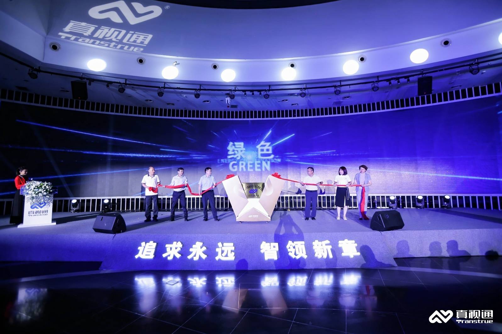 真视通周年庆暨AI生态启幕会成功举行 两相液冷高效散热服务器等产品发布