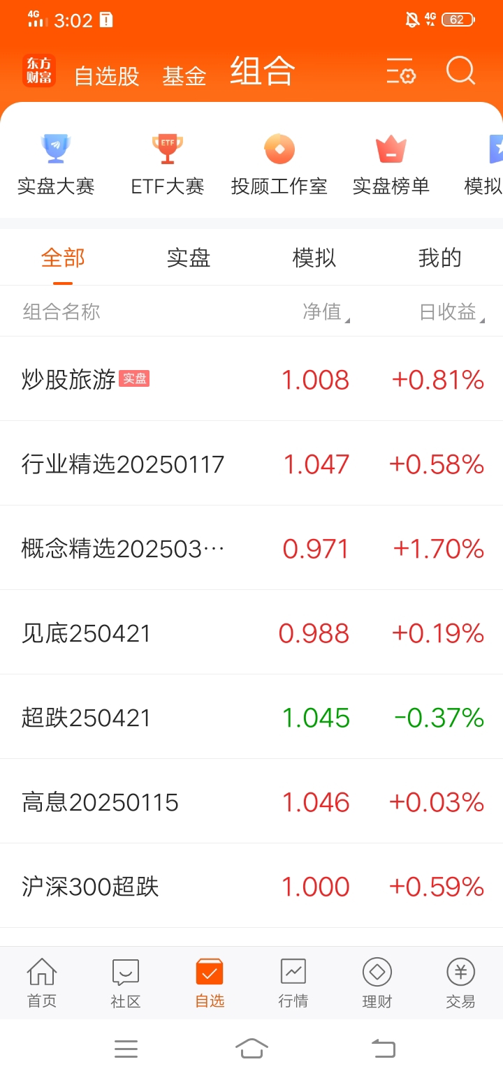 证监会主席吴清详解“更大力度促进股市健康发展”重点工作